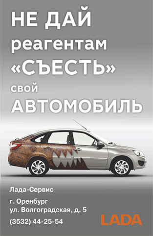 Антикоррозийная обработка.