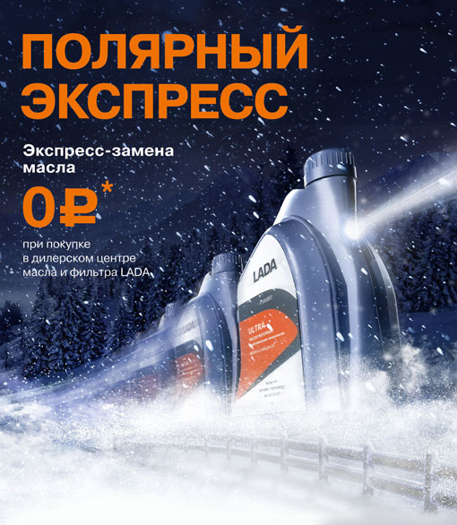 ''Полярный экспресс''