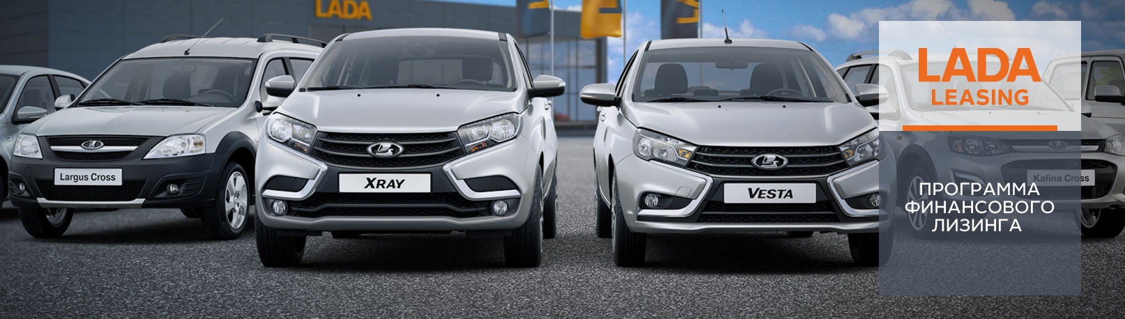 LADA Leasing